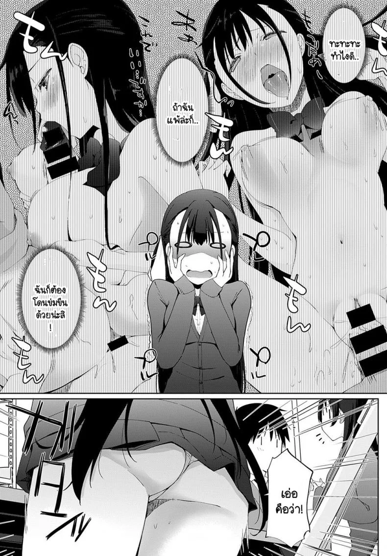 เรามาพนันกันไหมคะ รุ่นพี่ [Kaiduka] Kakemasho Senpaiเรามาพนันกันไหมคะ 3 หน้า 5