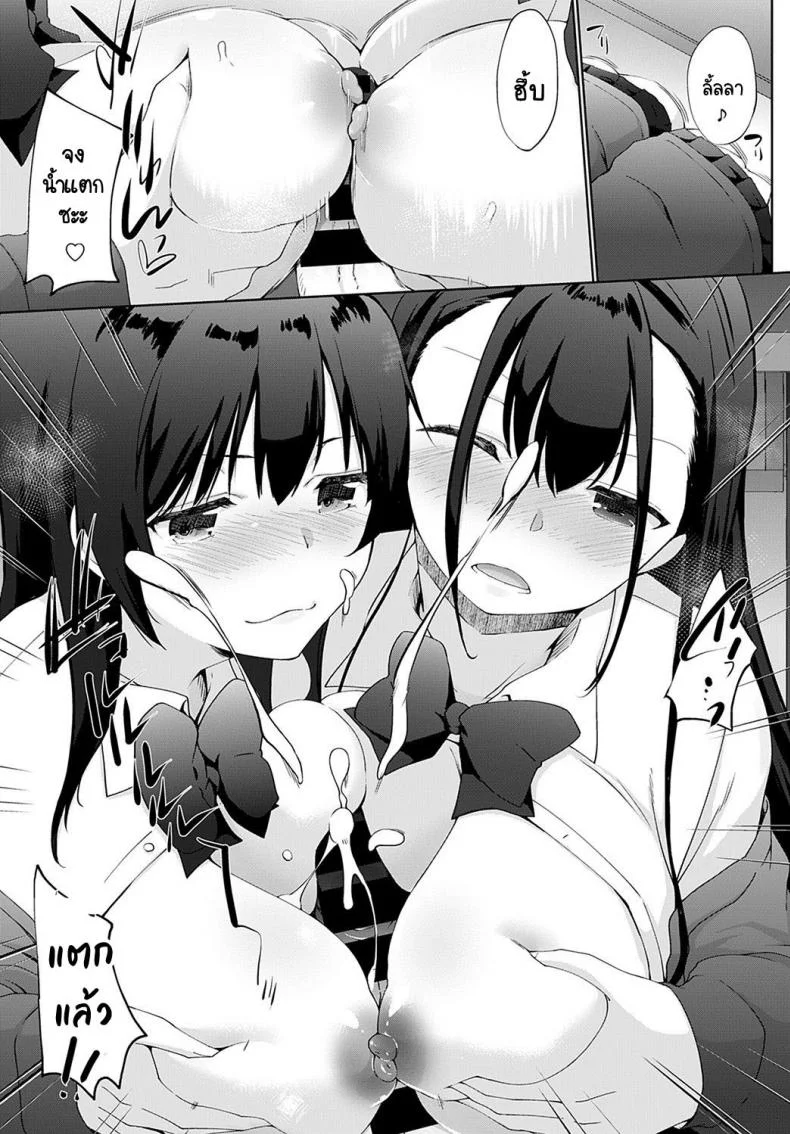 เรามาพนันกันไหมคะ รุ่นพี่ [Kaiduka] Kakemasho Senpaiเรามาพนันกันไหมคะ 3 หน้า 11