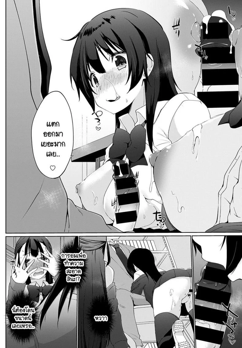 เรามาพนันกันไหมคะ รุ่นพี่ [Kaiduka] Kakemasho Senpaiเรามาพนันกันไหมคะ 3 หน้า 12