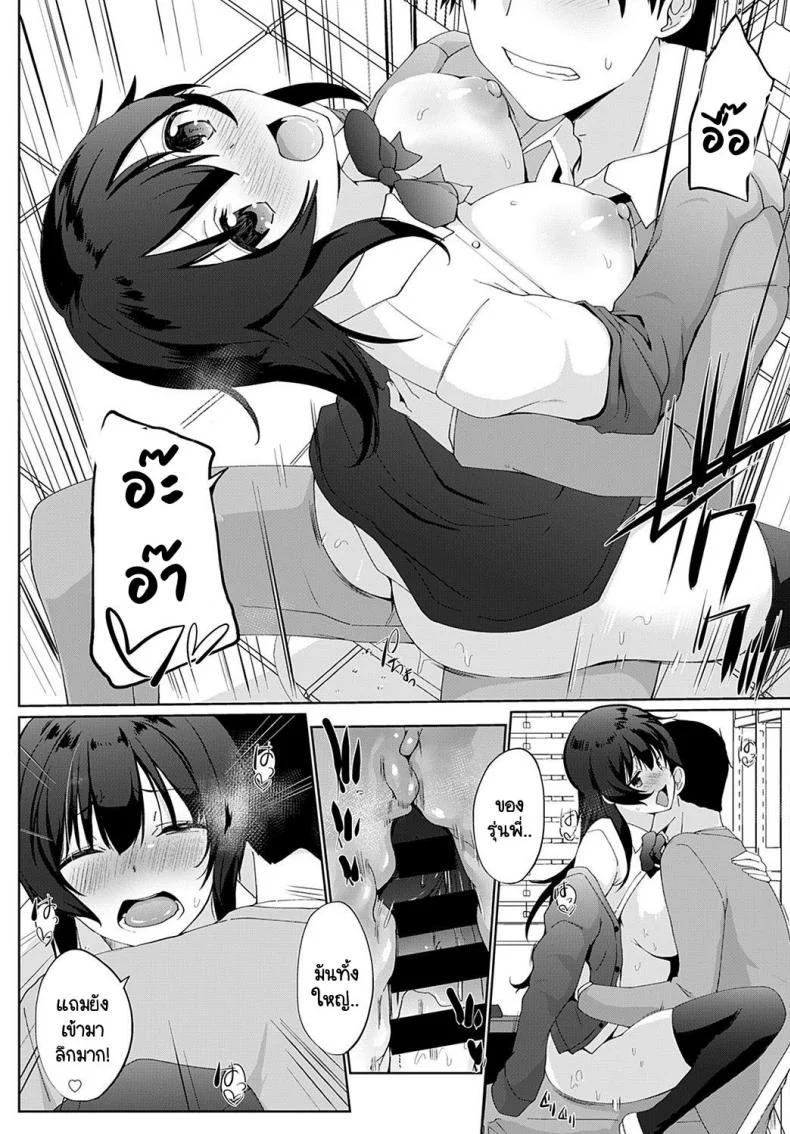 เรามาพนันกันไหมคะ รุ่นพี่ [Kaiduka] Kakemasho Senpaiเรามาพนันกันไหมคะ 3 หน้า 14