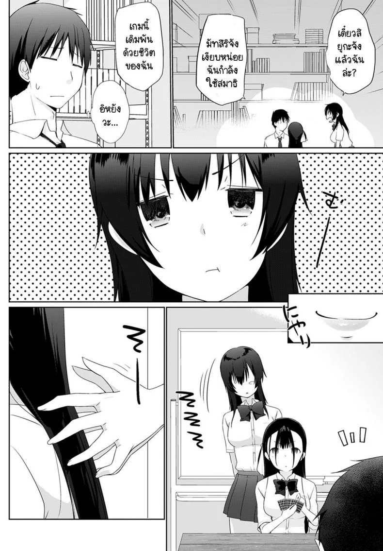 เรามาพนันกันไหมคะ รุ่นพี่ [Kaiduka] Kakemasho Senpaiเรามาพนันกันไหมคะ 4 หน้า 4