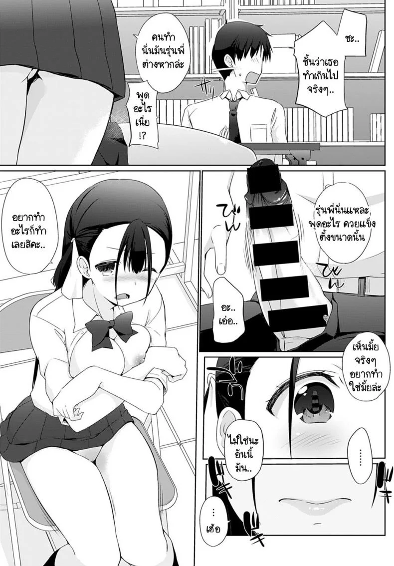 เรามาพนันกันไหมคะ รุ่นพี่ [Kaiduka] Kakemasho Senpaiเรามาพนันกันไหมคะ 4 หน้า 11