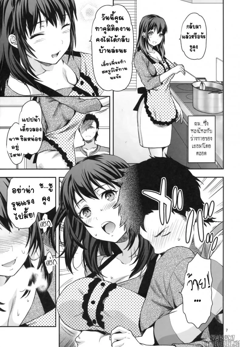 พี่สาวที่ออกเรือนแล้ว (C87) [Lv.X+ (Yuzuki N Dash)] Hitoduma Ane | Married Sister หน้า 7