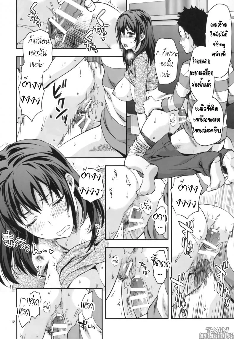 พี่สาวที่ออกเรือนแล้ว (C87) [Lv.X+ (Yuzuki N Dash)] Hitoduma Ane | Married Sister หน้า 12
