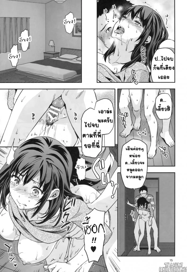 พี่สาวที่ออกเรือนแล้ว (C87) [Lv.X+ (Yuzuki N Dash)] Hitoduma Ane | Married Sister หน้า 15