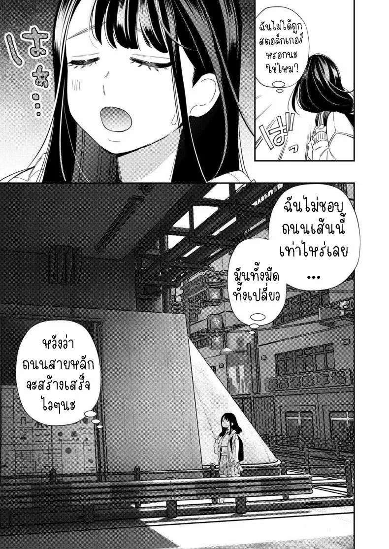วิญญาณตามติด [Yomyaku (Okonogi Happa)] Zetsurin Yurei ga Iku made Tsuitekuruวิญญาณตามติด 1 หน้า 4