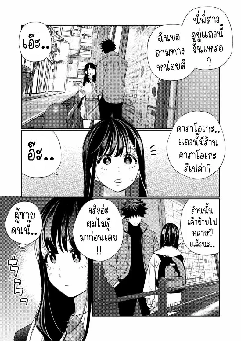 วิญญาณตามติด [Yomyaku (Okonogi Happa)] Zetsurin Yurei ga Iku made Tsuitekuruวิญญาณตามติด 1 หน้า 6