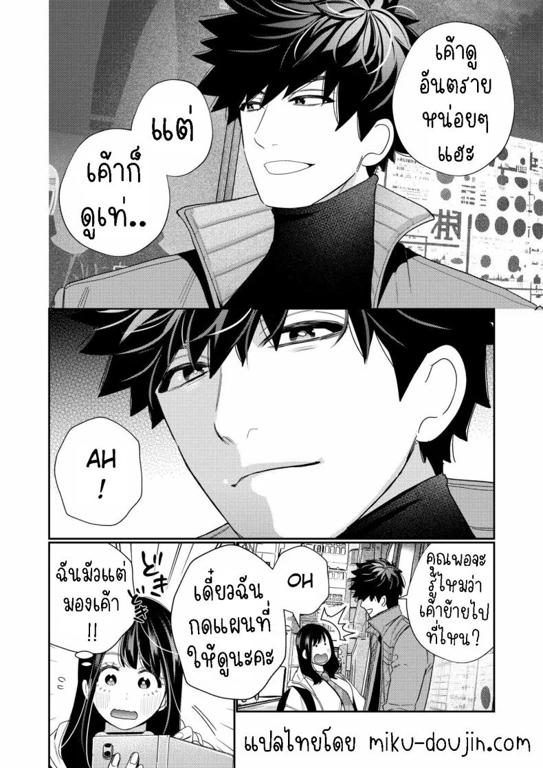 วิญญาณตามติด [Yomyaku (Okonogi Happa)] Zetsurin Yurei ga Iku made Tsuitekuruวิญญาณตามติด 1 หน้า 7