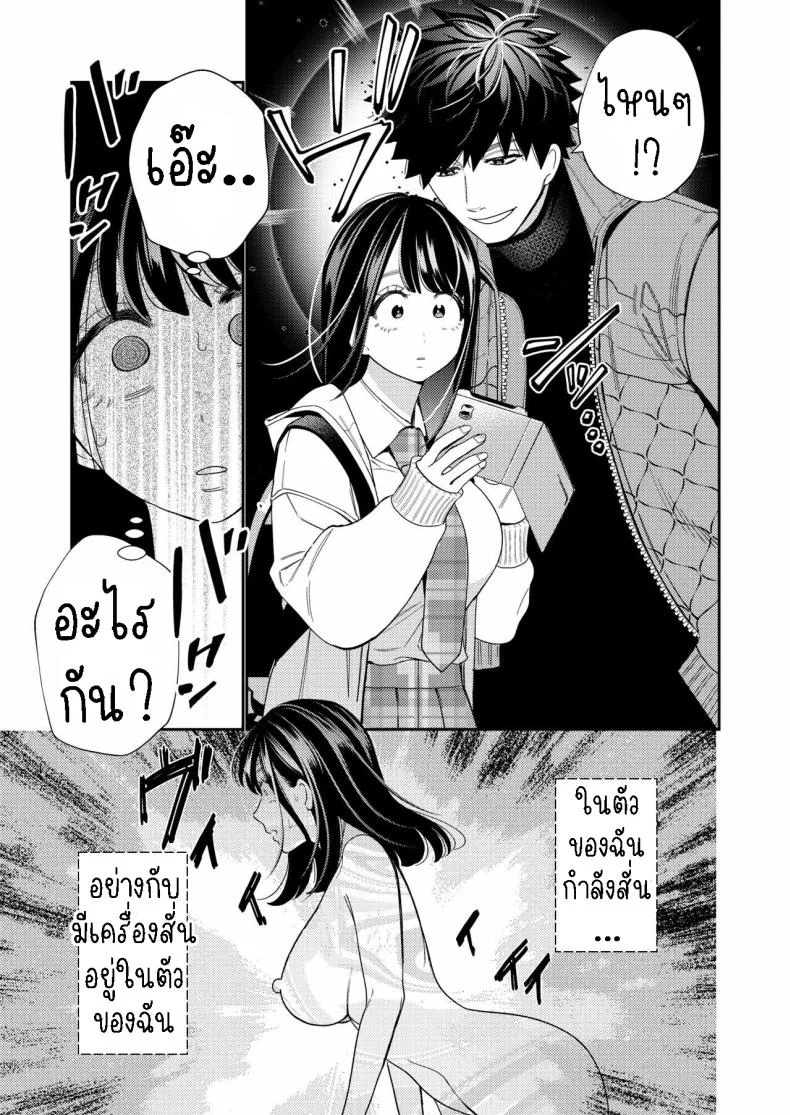 วิญญาณตามติด [Yomyaku (Okonogi Happa)] Zetsurin Yurei ga Iku made Tsuitekuruวิญญาณตามติด 1 หน้า 8