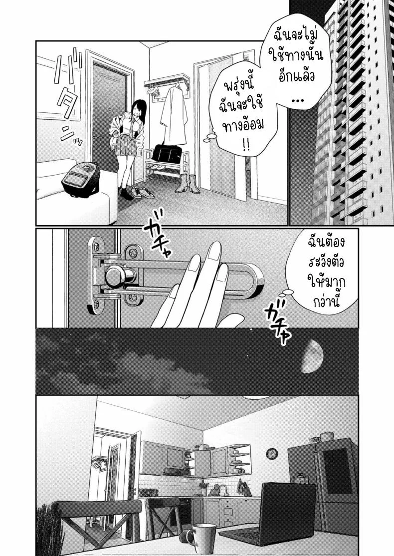 วิญญาณตามติด [Yomyaku (Okonogi Happa)] Zetsurin Yurei ga Iku made Tsuitekuruวิญญาณตามติด 1 หน้า 11