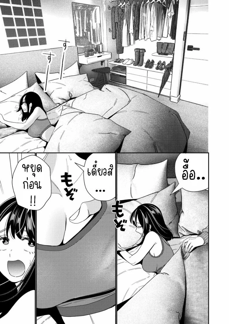วิญญาณตามติด [Yomyaku (Okonogi Happa)] Zetsurin Yurei ga Iku made Tsuitekuruวิญญาณตามติด 1 หน้า 12