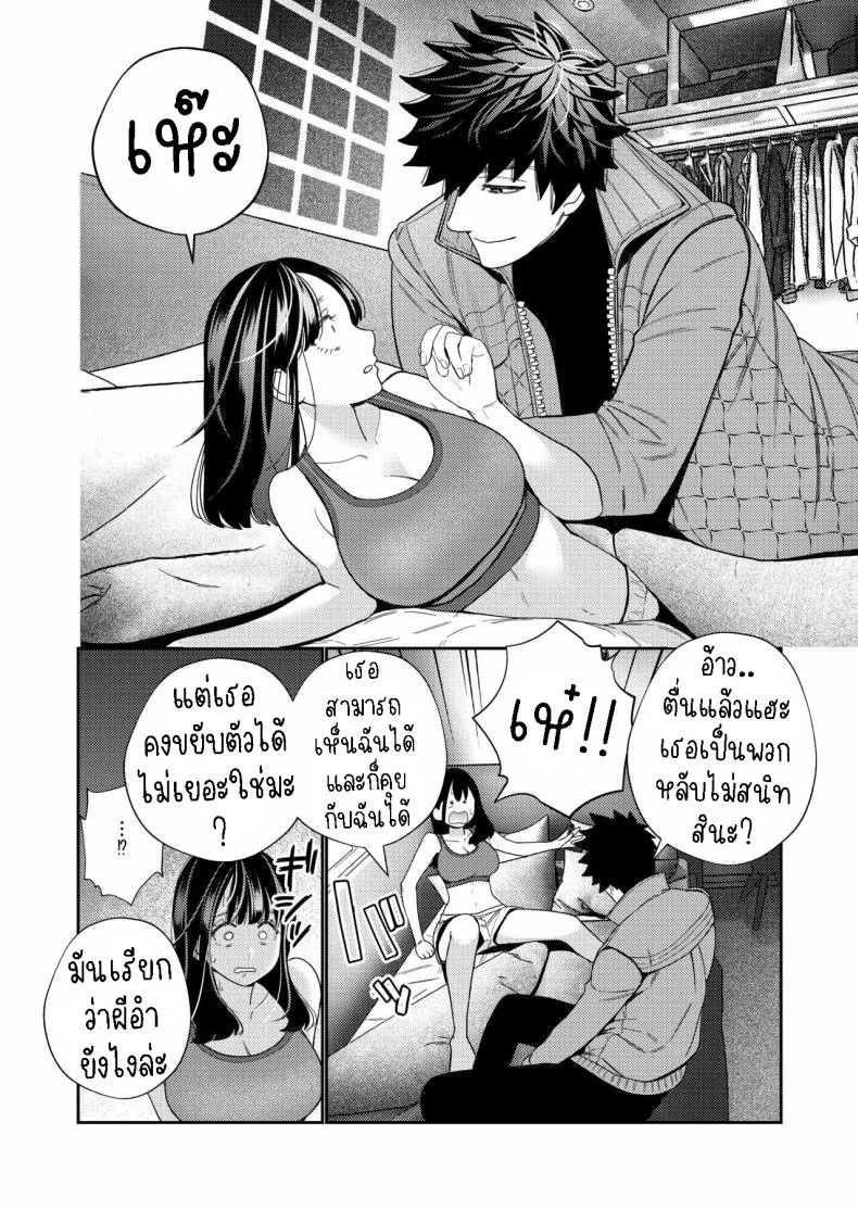 วิญญาณตามติด [Yomyaku (Okonogi Happa)] Zetsurin Yurei ga Iku made Tsuitekuruวิญญาณตามติด 1 หน้า 13
