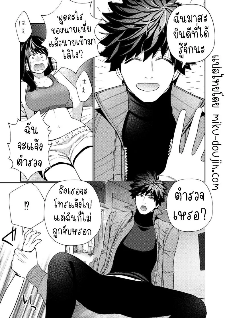วิญญาณตามติด [Yomyaku (Okonogi Happa)] Zetsurin Yurei ga Iku made Tsuitekuruวิญญาณตามติด 1 หน้า 14