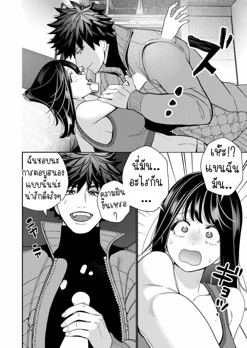 วิญญาณตามติด [Yomyaku (Okonogi Happa)] Zetsurin Yurei ga Iku made Tsuitekuruวิญญาณตามติด 1 หน้า 15