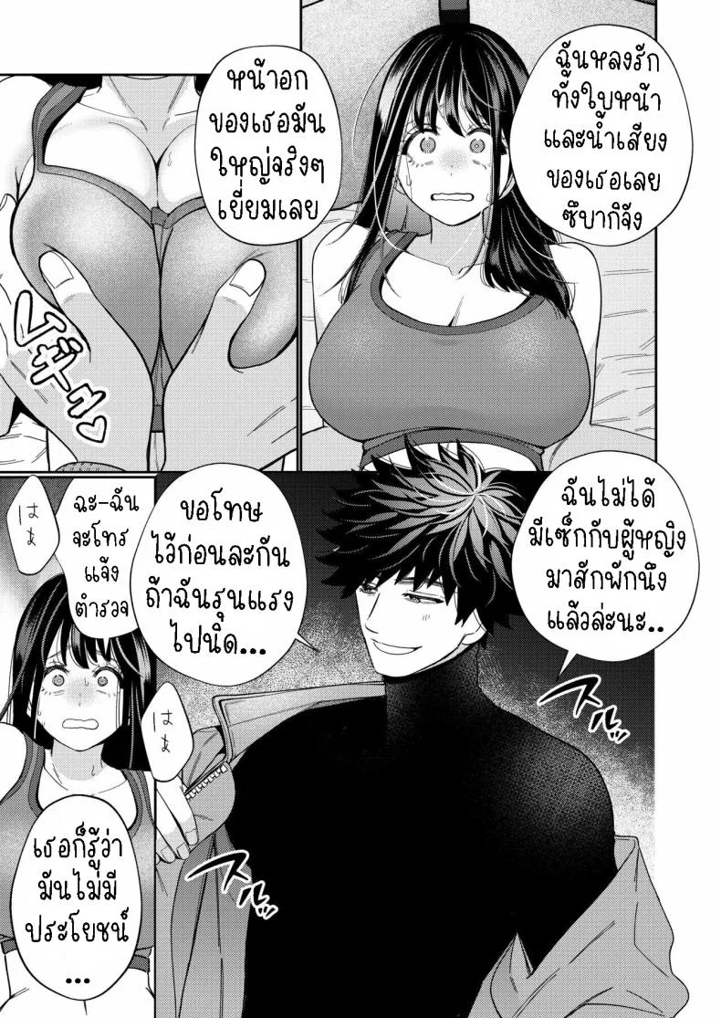 วิญญาณตามติด [Yomyaku (Okonogi Happa)] Zetsurin Yurei ga Iku made Tsuitekuruวิญญาณตามติด 1 หน้า 16