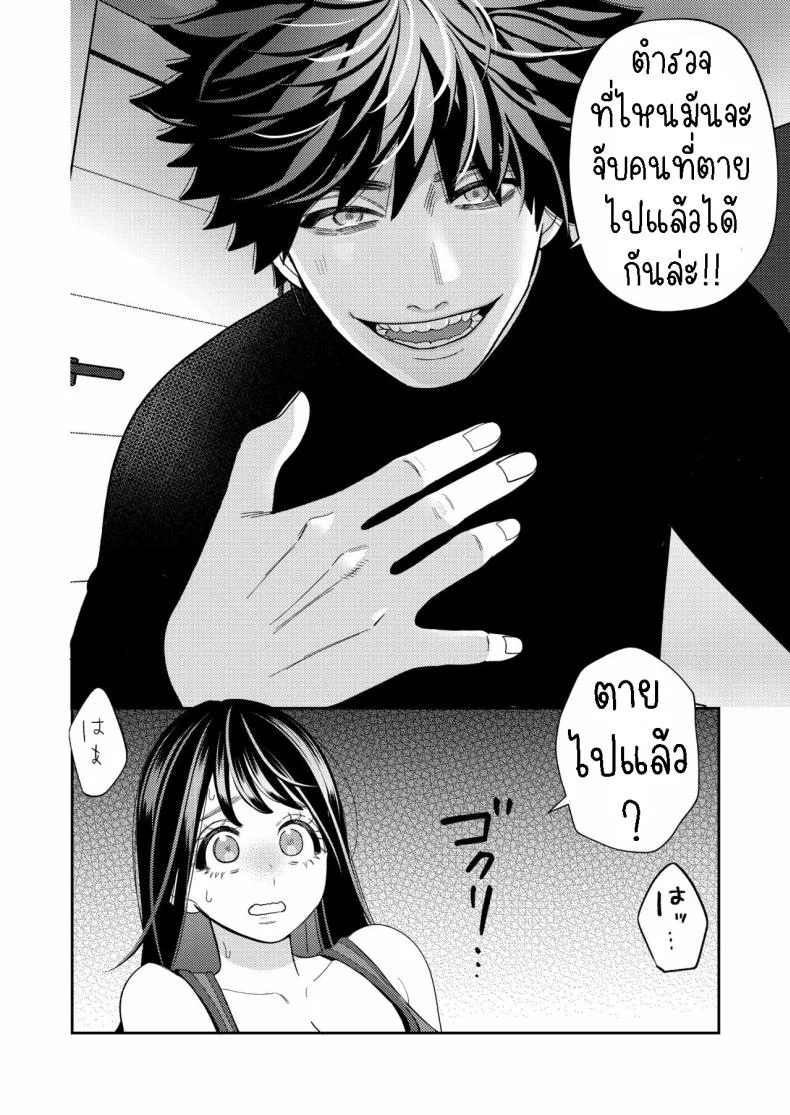 วิญญาณตามติด [Yomyaku (Okonogi Happa)] Zetsurin Yurei ga Iku made Tsuitekuruวิญญาณตามติด 1 หน้า 17