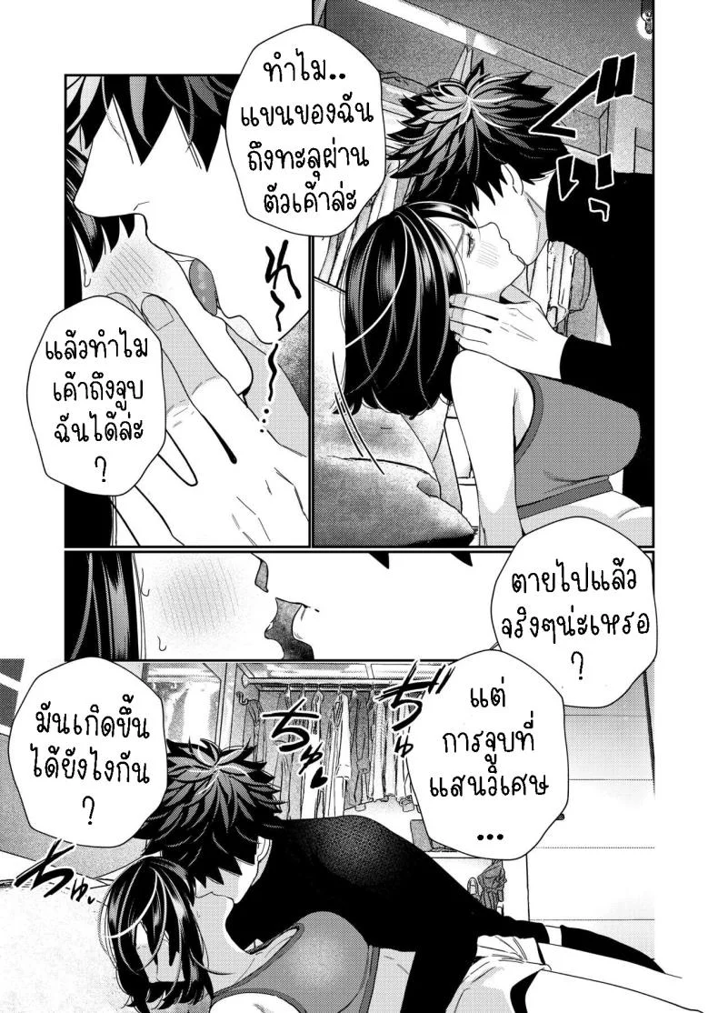 วิญญาณตามติด [Yomyaku (Okonogi Happa)] Zetsurin Yurei ga Iku made Tsuitekuruวิญญาณตามติด 1 หน้า 18