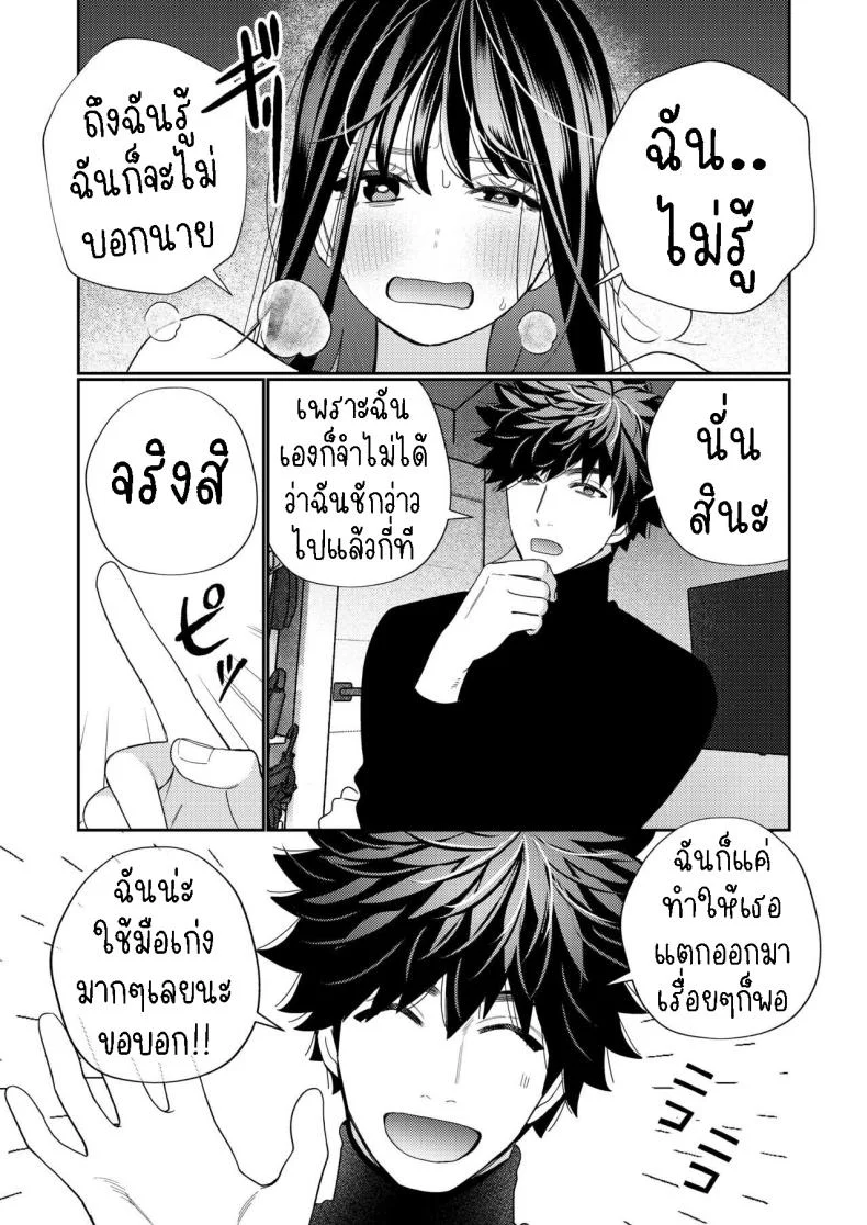 วิญญาณตามติด [Yomyaku (Okonogi Happa)] Zetsurin Yurei ga Iku made Tsuitekuruวิญญาณตามติด 1 หน้า 22