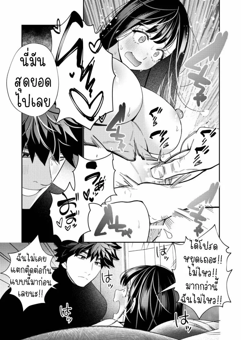 วิญญาณตามติด [Yomyaku (Okonogi Happa)] Zetsurin Yurei ga Iku made Tsuitekuruวิญญาณตามติด 1 หน้า 26