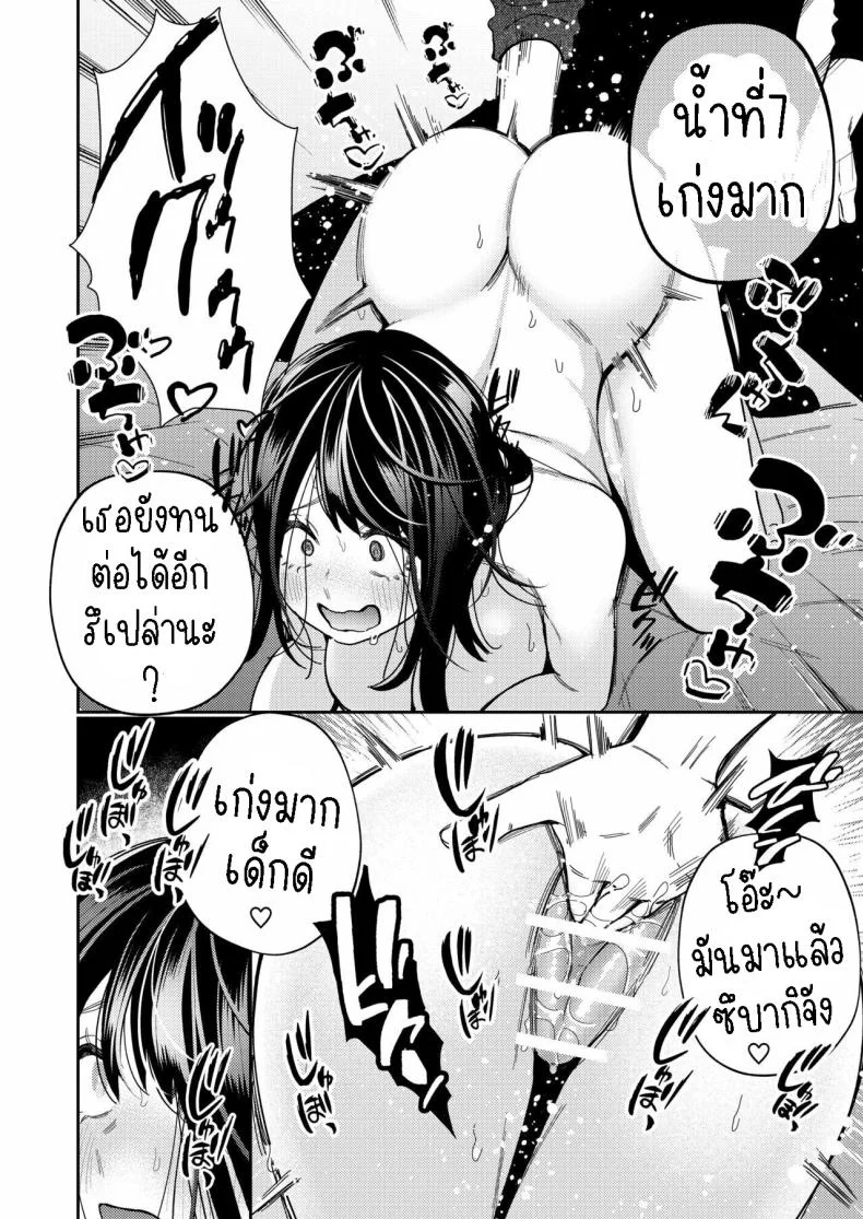 วิญญาณตามติด [Yomyaku (Okonogi Happa)] Zetsurin Yurei ga Iku made Tsuitekuruวิญญาณตามติด 1 หน้า 27