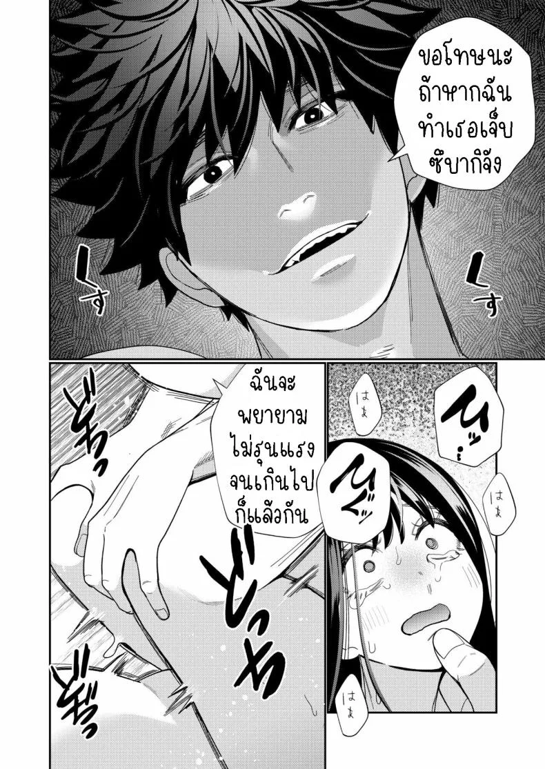 วิญญาณตามติด [Yomyaku (Okonogi Happa)] Zetsurin Yurei ga Iku made Tsuitekuruวิญญาณตามติด 1 หน้า 31