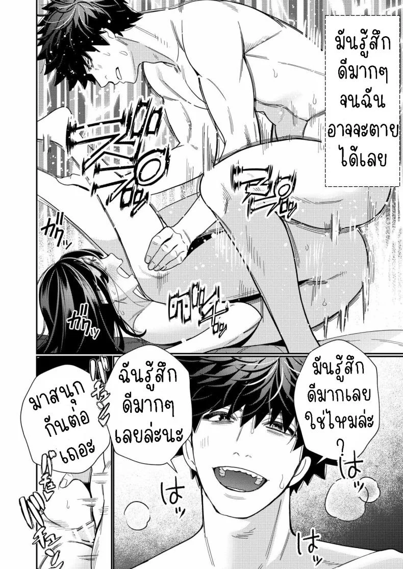 วิญญาณตามติด [Yomyaku (Okonogi Happa)] Zetsurin Yurei ga Iku made Tsuitekuruวิญญาณตามติด 1 หน้า 33