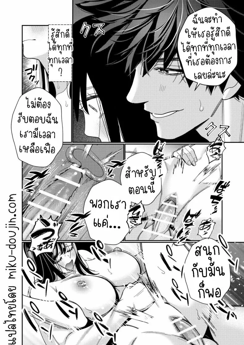 วิญญาณตามติด [Yomyaku (Okonogi Happa)] Zetsurin Yurei ga Iku made Tsuitekuruวิญญาณตามติด 1 หน้า 35