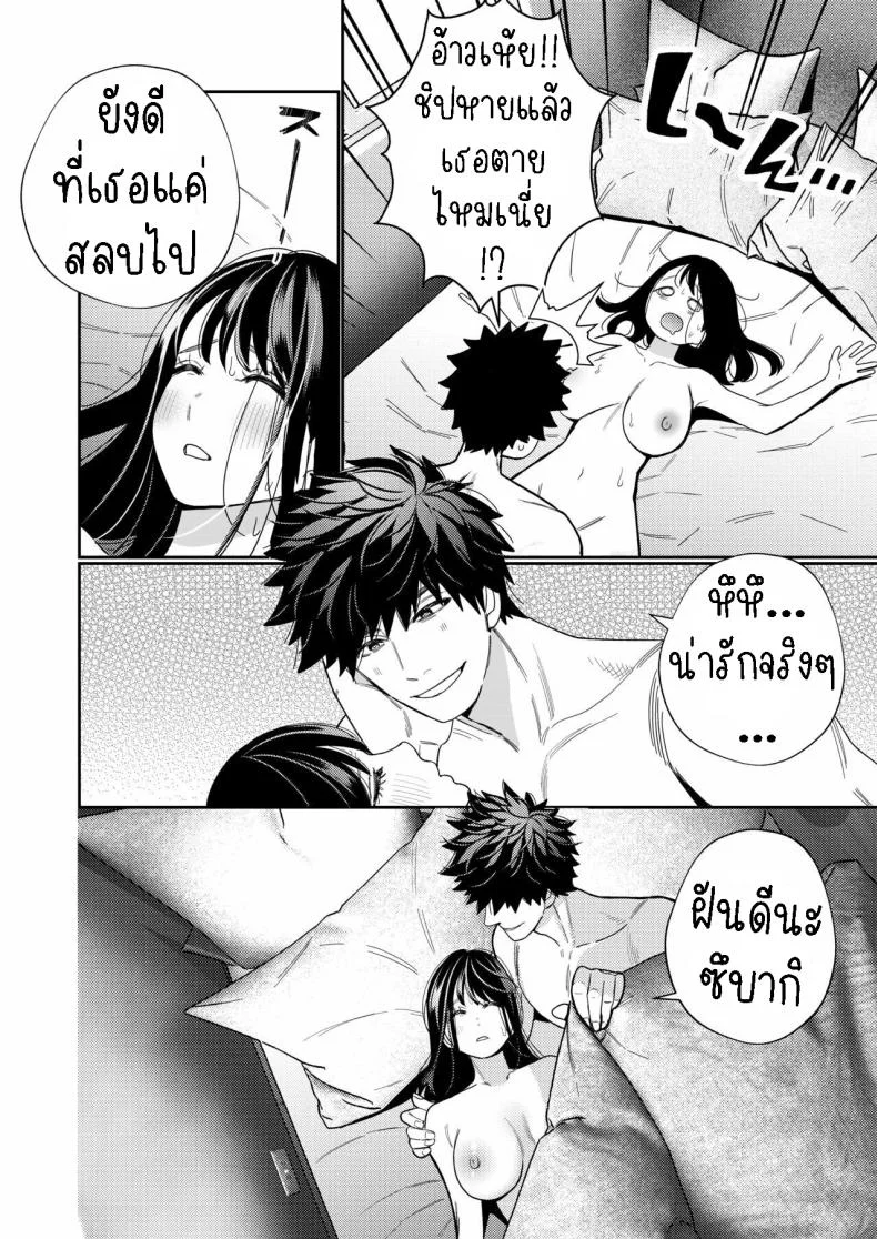 วิญญาณตามติด [Yomyaku (Okonogi Happa)] Zetsurin Yurei ga Iku made Tsuitekuruวิญญาณตามติด 1 หน้า 37