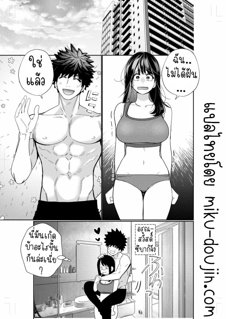 วิญญาณตามติด [Yomyaku (Okonogi Happa)] Zetsurin Yurei ga Iku made Tsuitekuruวิญญาณตามติด 1 หน้า 38