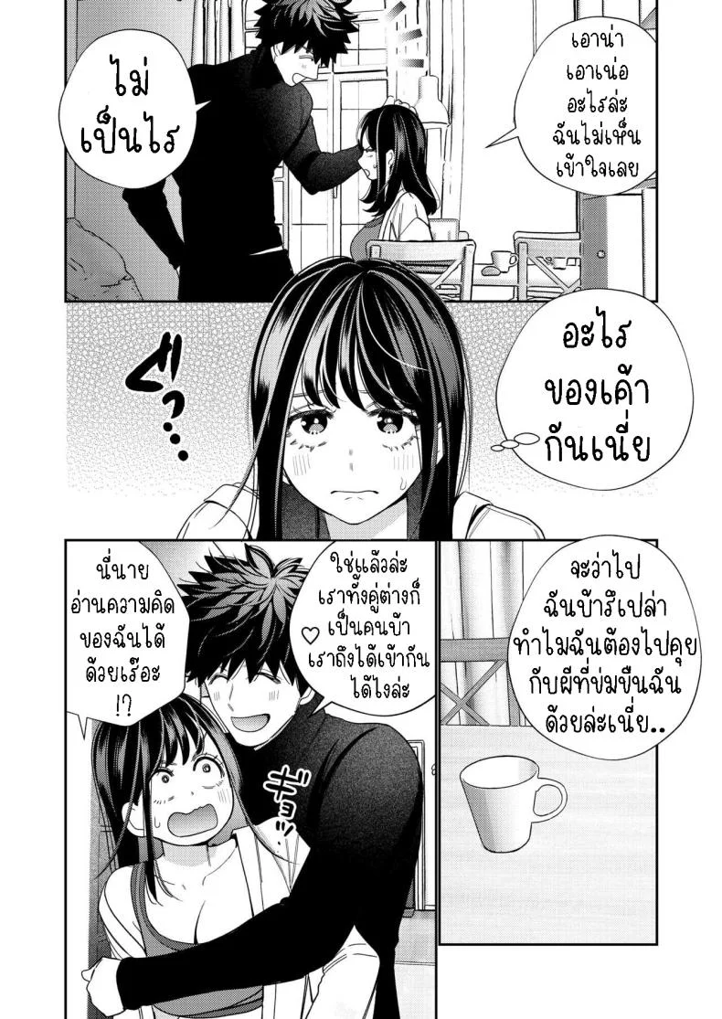 วิญญาณตามติด [Yomyaku (Okonogi Happa)] Zetsurin Yurei ga Iku made Tsuitekuruวิญญาณตามติด 2 หน้า 5