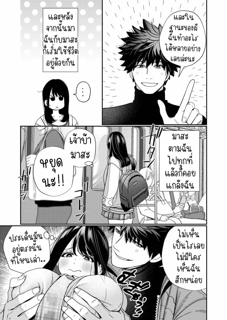 วิญญาณตามติด [Yomyaku (Okonogi Happa)] Zetsurin Yurei ga Iku made Tsuitekuruวิญญาณตามติด 2 หน้า 6