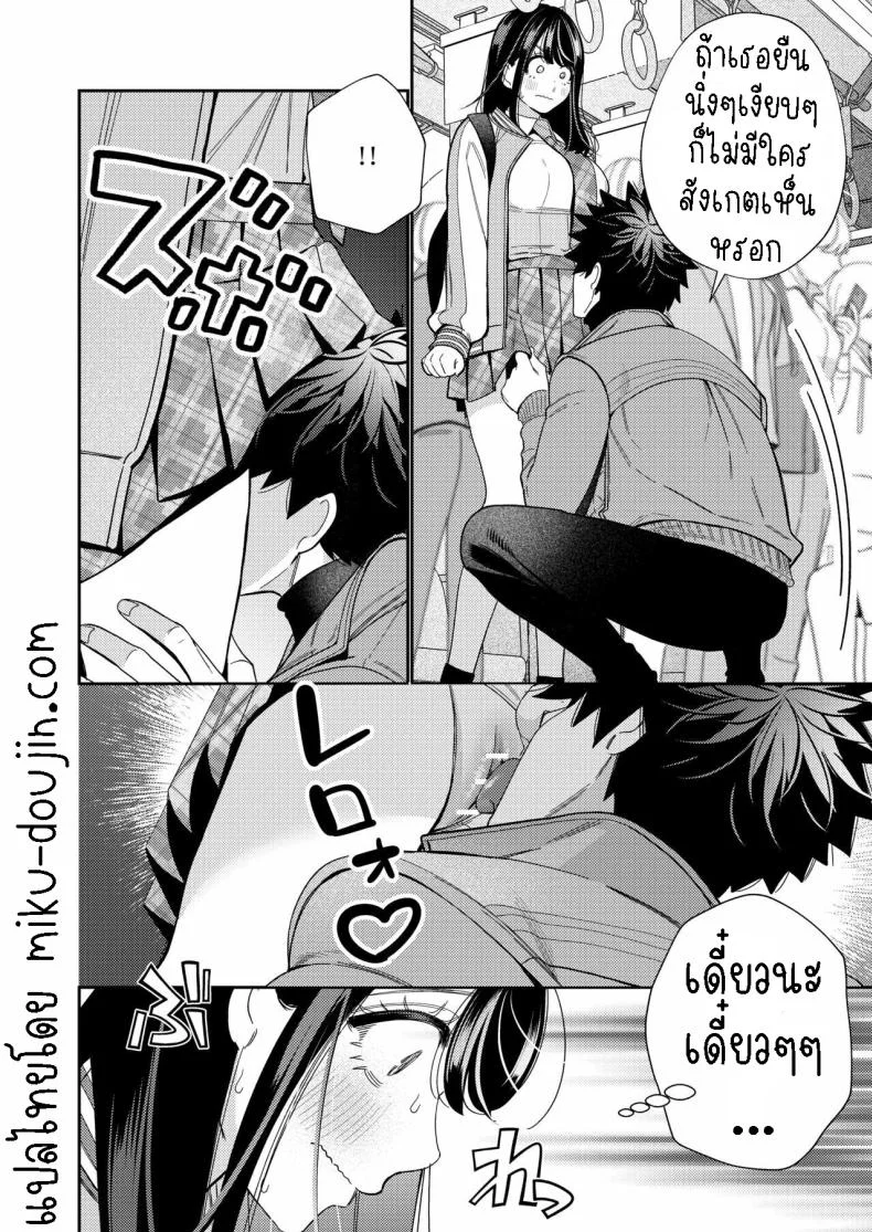 วิญญาณตามติด [Yomyaku (Okonogi Happa)] Zetsurin Yurei ga Iku made Tsuitekuruวิญญาณตามติด 2 หน้า 7