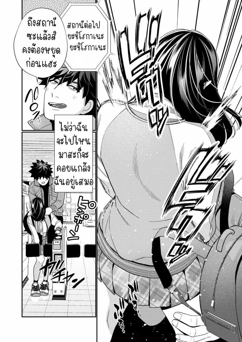 วิญญาณตามติด [Yomyaku (Okonogi Happa)] Zetsurin Yurei ga Iku made Tsuitekuruวิญญาณตามติด 2 หน้า 9