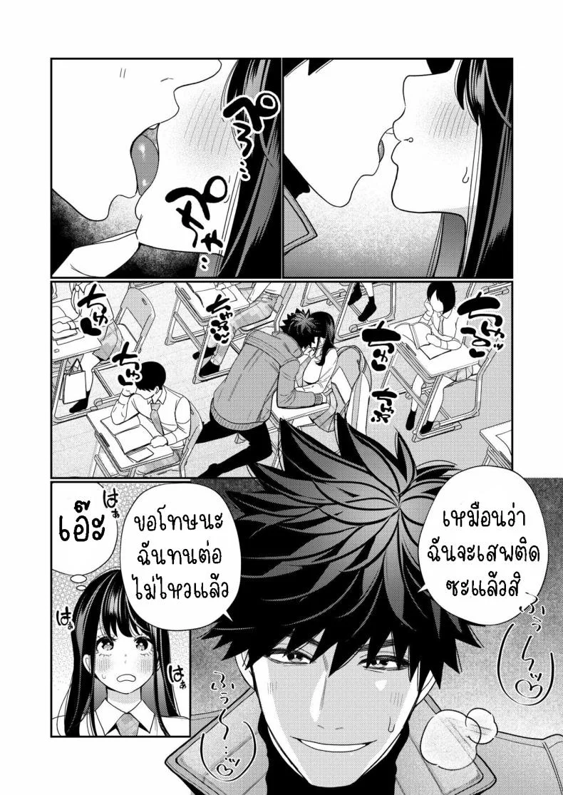 วิญญาณตามติด [Yomyaku (Okonogi Happa)] Zetsurin Yurei ga Iku made Tsuitekuruวิญญาณตามติด 2 หน้า 11