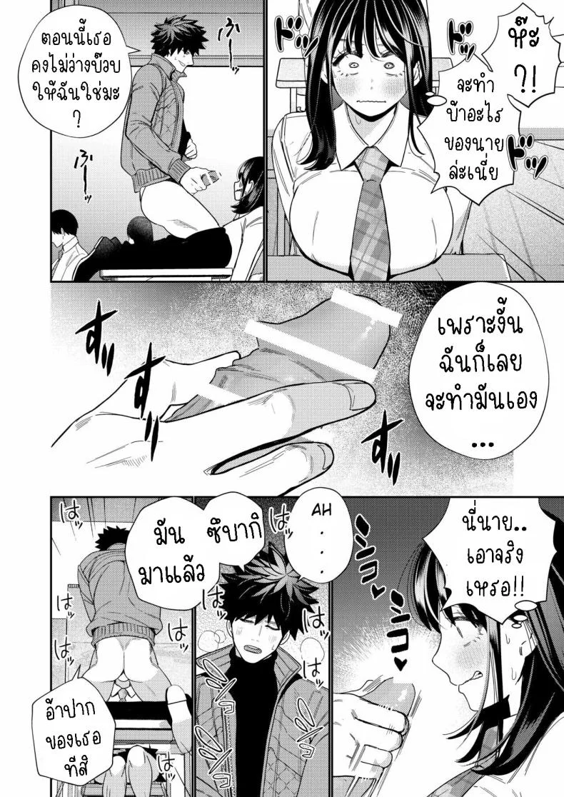 วิญญาณตามติด [Yomyaku (Okonogi Happa)] Zetsurin Yurei ga Iku made Tsuitekuruวิญญาณตามติด 2 หน้า 13