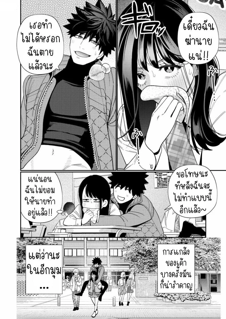 วิญญาณตามติด [Yomyaku (Okonogi Happa)] Zetsurin Yurei ga Iku made Tsuitekuruวิญญาณตามติด 2 หน้า 15