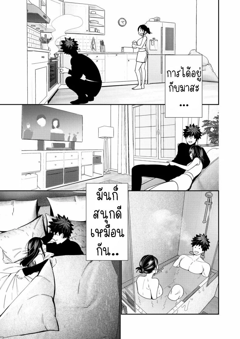 วิญญาณตามติด [Yomyaku (Okonogi Happa)] Zetsurin Yurei ga Iku made Tsuitekuruวิญญาณตามติด 2 หน้า 16
