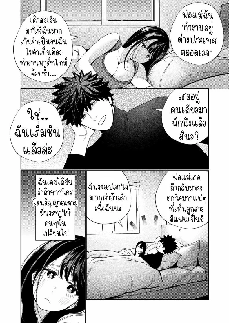 วิญญาณตามติด [Yomyaku (Okonogi Happa)] Zetsurin Yurei ga Iku made Tsuitekuruวิญญาณตามติด 2 หน้า 17