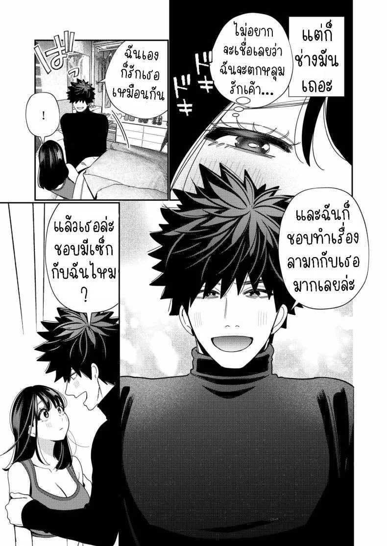 วิญญาณตามติด [Yomyaku (Okonogi Happa)] Zetsurin Yurei ga Iku made Tsuitekuruวิญญาณตามติด 2 หน้า 18