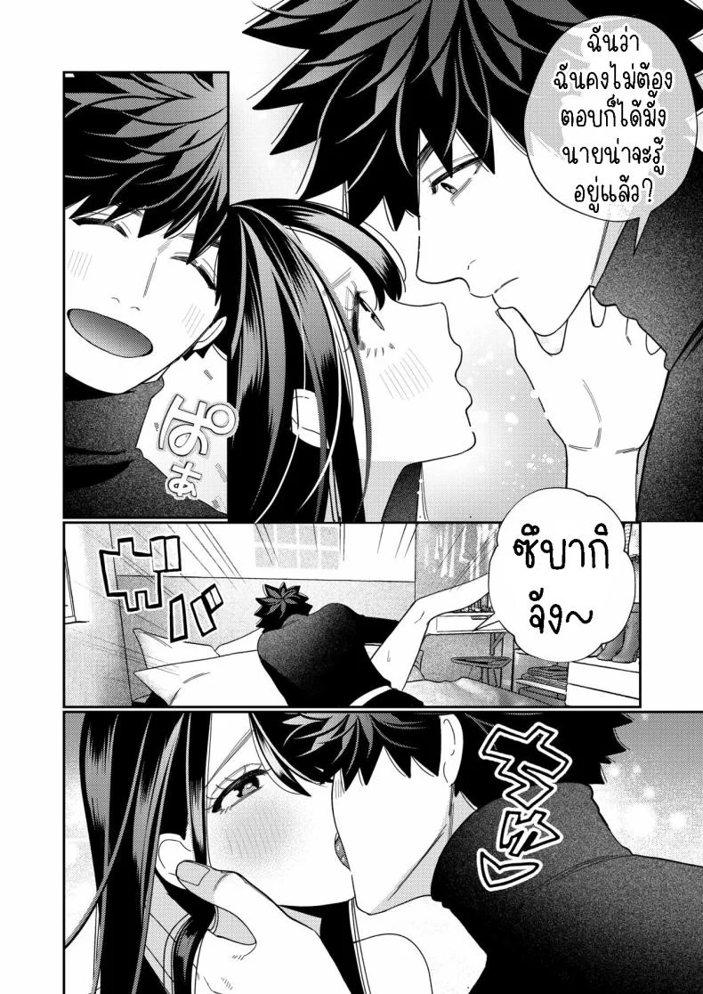 วิญญาณตามติด [Yomyaku (Okonogi Happa)] Zetsurin Yurei ga Iku made Tsuitekuruวิญญาณตามติด 2 หน้า 19