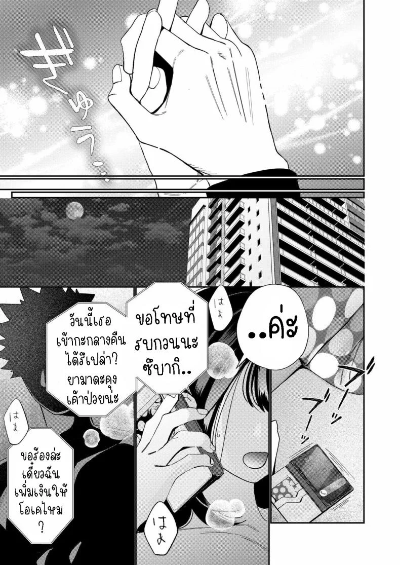วิญญาณตามติด [Yomyaku (Okonogi Happa)] Zetsurin Yurei ga Iku made Tsuitekuruวิญญาณตามติด 2 หน้า 20