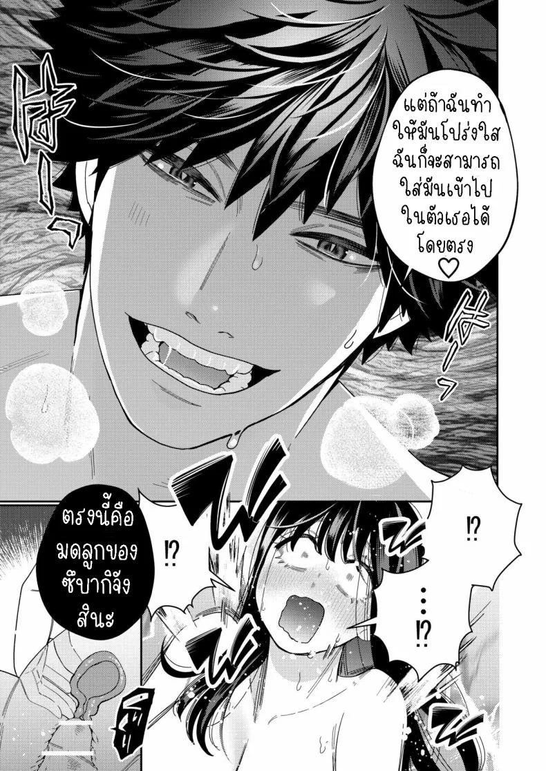 วิญญาณตามติด [Yomyaku (Okonogi Happa)] Zetsurin Yurei ga Iku made Tsuitekuruวิญญาณตามติด 2 หน้า 26