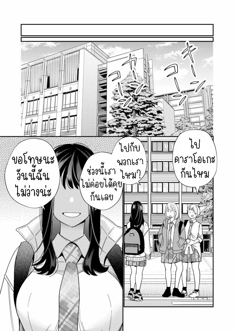 วิญญาณตามติด [Yomyaku (Okonogi Happa)] Zetsurin Yurei ga Iku made Tsuitekuruวิญญาณตามติด 2 หน้า 36