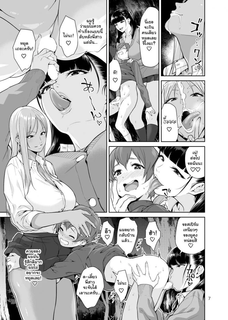 เพื่อนพี่สาวสอนน้องเสียว [JACK-POT (Jyura)] Sister Complex หน้า 6