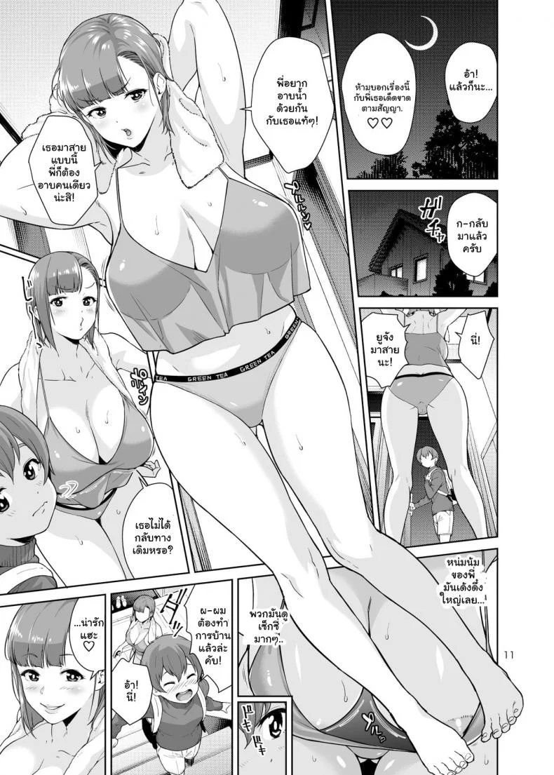เพื่อนพี่สาวสอนน้องเสียว [JACK-POT (Jyura)] Sister Complex หน้า 10