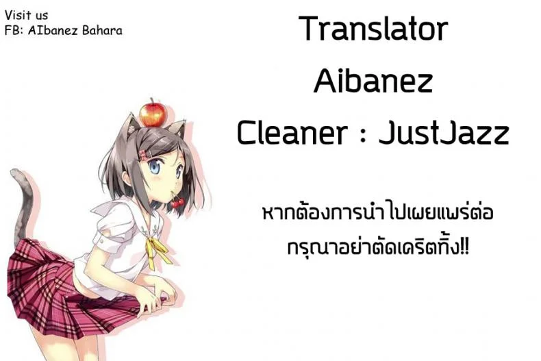 แกล้งแบบนี้ ผมโคตรชอบ Tonari no. หน้า 9