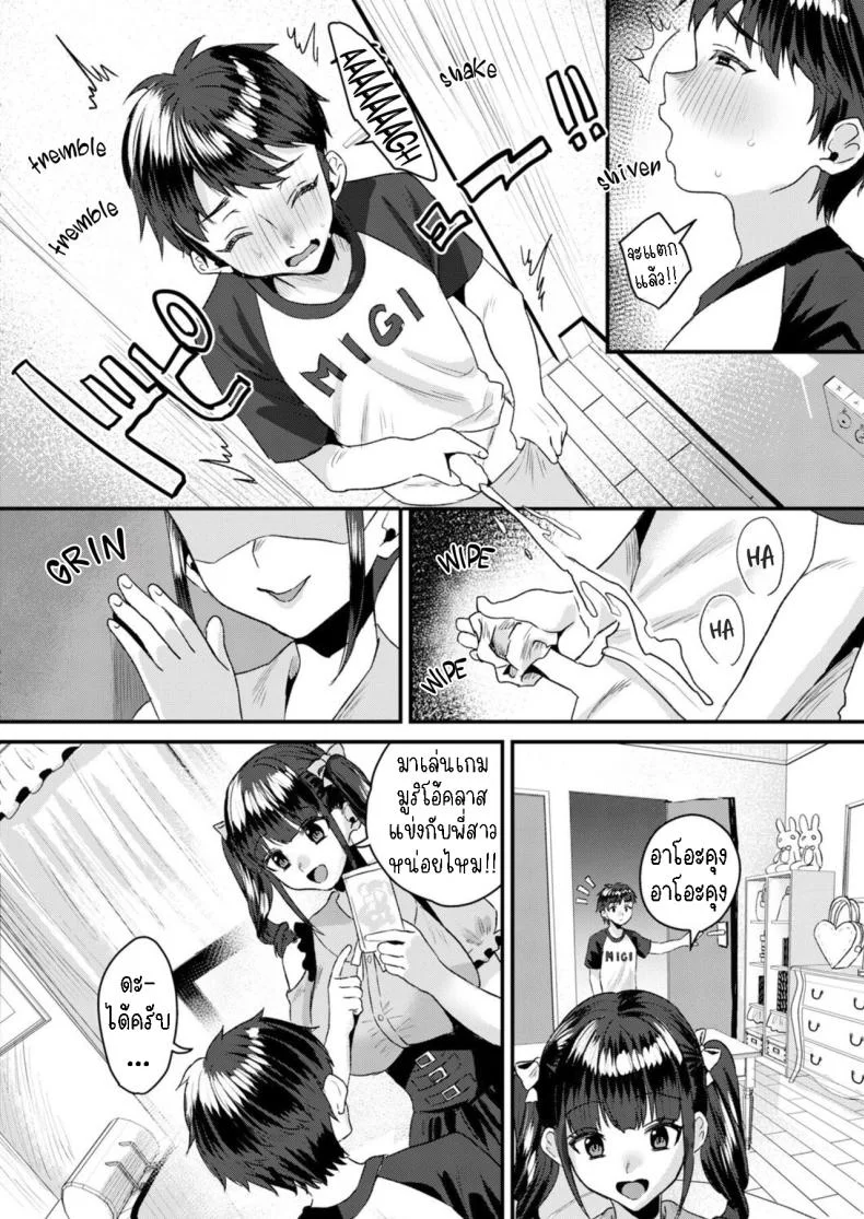 เกมลงทัณฑ์ [Miginohito Mitsuru] Mesuiki Batsu Game Punishment Game With Dry Orgasms! หน้า 4
