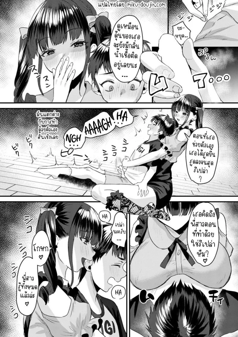 เกมลงทัณฑ์ [Miginohito Mitsuru] Mesuiki Batsu Game Punishment Game With Dry Orgasms! หน้า 7