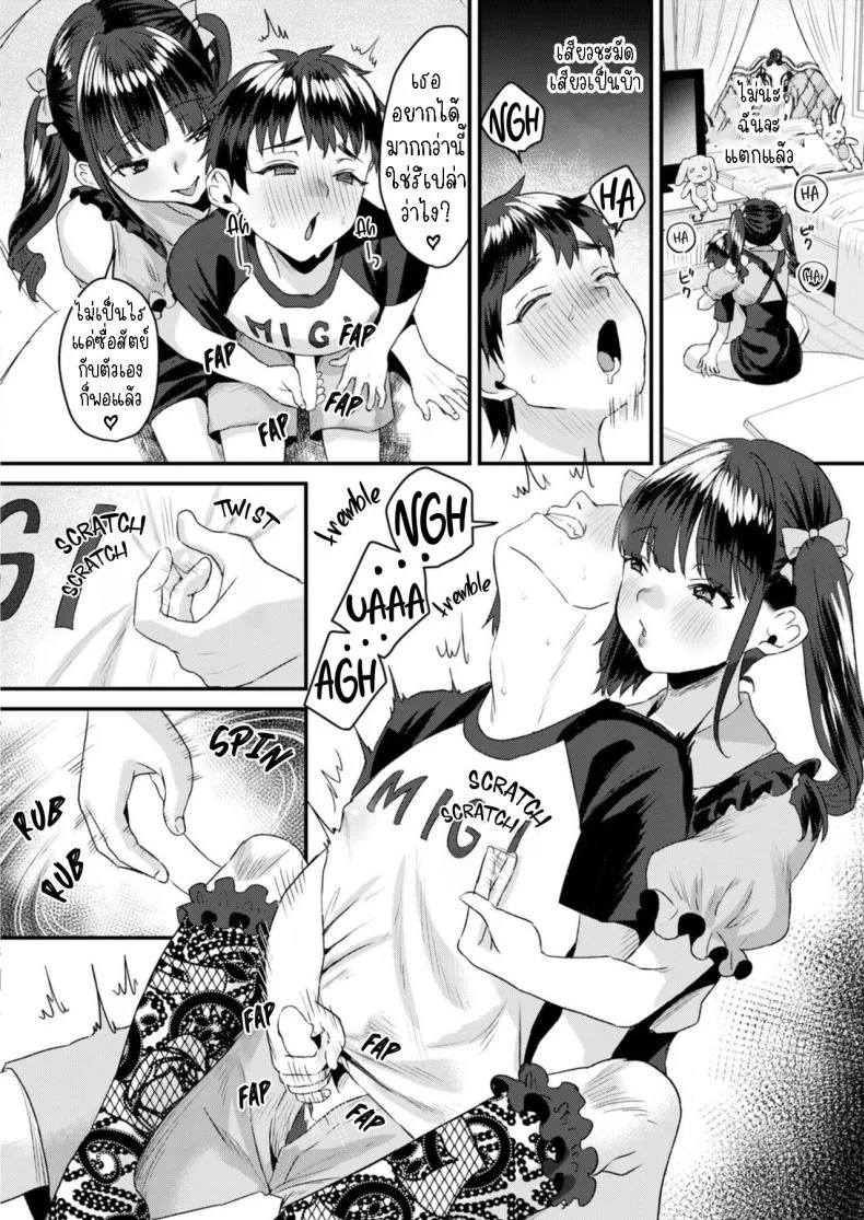 เกมลงทัณฑ์ [Miginohito Mitsuru] Mesuiki Batsu Game Punishment Game With Dry Orgasms! หน้า 8