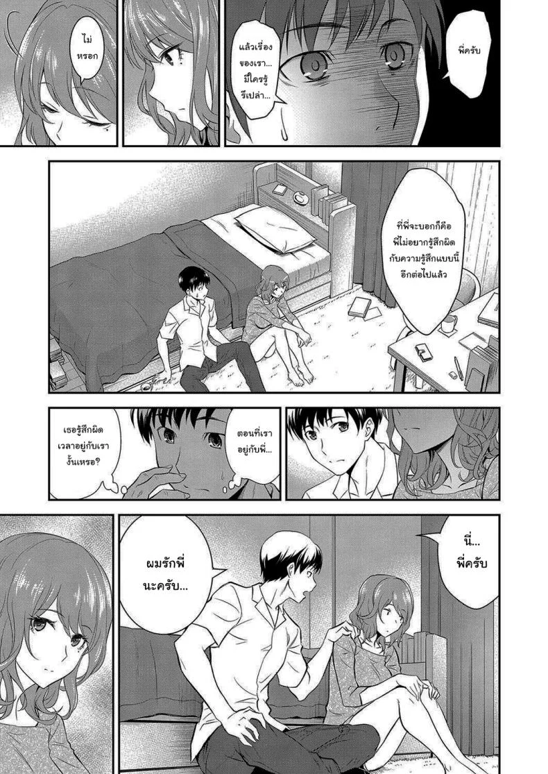 พี่จะเป็นเจ้าสาวให้เอง [Aoki Kanji] Houtekini Mondainai Anetono Kankei หน้า 7
